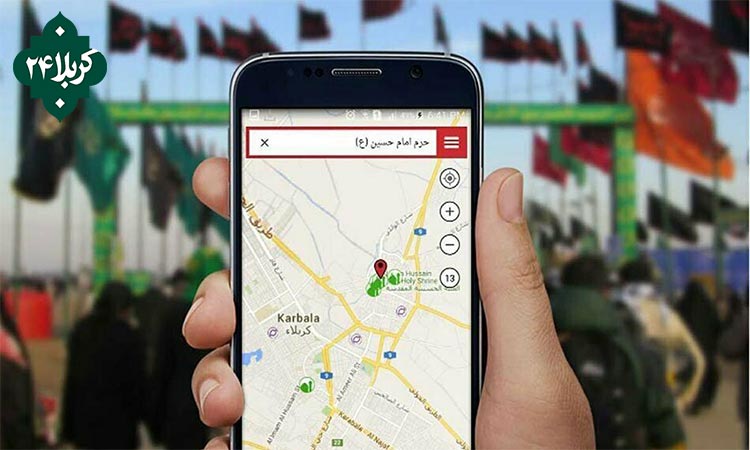 اپلیکیشن پیاده تا اربعین