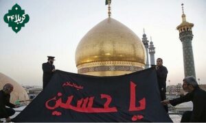 تعویض پرچم حرم مطهر (شب اول محرم)